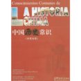 CONOCIMIENTOS COMUNES DE LA HISTORIA CHINA di VV.AA. 