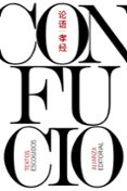 TEXTOS ESCOGIDOS de CONFUCIO 