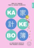KAKEBO BLACKIE BOOKS 2020: EL LIBRO DE CUENTAS PARA EL AHORRO DOMESTICO di VV.AA. 