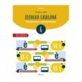 Portada de Practica i aprèn Llengua catalana 6 Primària
