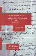 BIBLIOTECA DE AUTOGRAFOS ESPAOLES III (SIGLO XVIII): EDAD DE ORO de JAURALDE, PABLO 