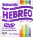 BIENVENIDO AL HEBREO EN DVD + LIBRO MANUAL di VV.AA. 