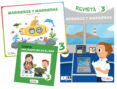 MARINEROS Y MARINERAS INFANTIL 5 AOS. LA VIDA EN EL MAR. PROYECTOS 2019 di VV.AA. 
