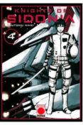 KNIGHTS OF SIDONIA 4 de NIHEI, TSUTOMU 