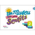 Portada de Un museu per als sentits 2n Primària Projecte Kumi
