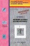 METODO GESTUAL LECTOESCRITURA. LECTURAS-3 (2 ED) di FALOMIR ALBERT, VICTORIA  GARCIA HABA, MILAGROS 