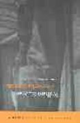 LA COMEDIA HUMANA de SAROYAN, WILLIAM 