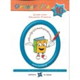 ORTOGRAFIA 10, 5 EDUCACION PRIMARIA (ED 2019) de PEREZ GONZALEZ, JESUS CAADO GOMEZ, MARIA LUISA 