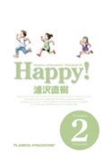 HAPPY N 2 de URASAWA, NAOKI 