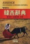 ESSENCE DICCIONARIO COREANO-ESPAOL di VV.AA. 