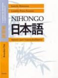 NIHONGO: CUADERNO DE EJERCICIOS COMPLEMENTARIOS 1: JAPONES PARA H ISPANOHABLANTES: RENSHUU-CHOO de MATSUURA, JUNICHI  PORTA FUENTES, MARIA LOURDES 