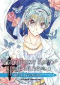 KAMIK/ KAITO JEANNE KANZENBAN N 2 de TANEMURA, ARINA 