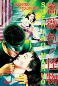 EL MONSTRUO DE COLOR DE ROSA de MARUO, SUEHIRO 