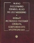 DICCIONARIO ESPAOL-RUSO DE USO MODERNO (2 ED)= ISPANSKO-RUSSKIJ SLOVAR SOVREMENOGO (150.000 ENTRADAS - NUEVO DIC. ESP-RUSO DE USO MODERNO) di SADIKOV, A. 