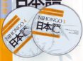 NIHONGO 2 (CD) JAPONES PARA HISPANOHABLANTES de MATSUURA, JUNICHI  PORTA FUENTES, LOURDES 
