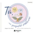 Tú Mi Pequeño Embrión (ebook)