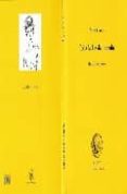 TODA LA LUZ DEL MUNDO: MINIMAL LOVE POEMS (ED. MULTILINGE CASTEL LANO-ARAGONES-ASTURIANO-CATALA-EUSKERA-GALEGO de GUINDA, ANGEL 
