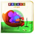 POCOYO Y EL AGUA de ZINKIA 
