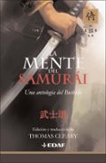 LA MENTE DEL SAMURAI: UNA ANTOLOGIA DEL BUSHIDO de CLEARY, THOMAS 