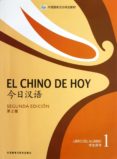 EL CHINO DE HOY LIBRO DE TEXTO 1 (2 ED.) di VV.AA