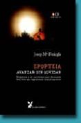 EPOPTEIA: AVANZAR SIN OLVIDAR: RESPUESTA A LAS CUESTIONES MAS FRE CUENTES TRAS VIVIR UNA EXPERIENCIA TRANSFORMADORA (INCLUYE CD) de FERICGLA, JOSEP MARIA 