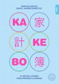 KAKEBO BLACKIE BOOKS 2021: EL LIBRO DE CUENTAS PARA EL AHORRO DOMESTICO di VV.AA. 