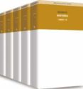 HISTORIA ( 5 VOLS.) di HERODOTO 