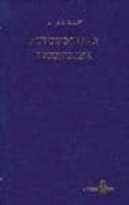 AUTOBIOGRAFIA INCONCLUSA (2 ED.) de BAILEY ALICE A. 