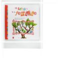 EL LIBRO DE LA FAMILIA de FRATTINI, STEPHANE 