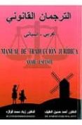 MANUAL DE TRADUCCION JURIDICA ARABE-ESPAOL di VV.AA. 