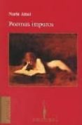 POEMAS IMPUROS de AMAT, NURIA 