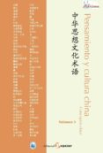 PENSAMIENTO Y CULTURA CHINA. CONCEPTOS CLAVE- VOLUMEN 3 di VV.AA. 