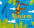 INF 4 ANYS XERRAMEC LECTO C4 / L3 di VV.AA. 