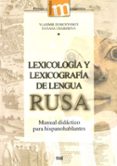 LEXICOLOGIA Y LEXICOGRAFIA DE LENGUA RUSA de DUBICHYNSKYI, VLADIMIR  CHAIKHIEVA, TATIANA 