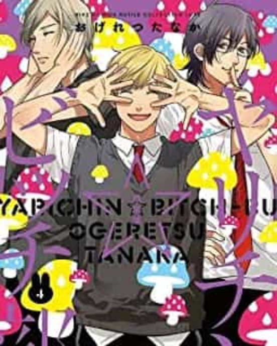 Yarichin Bitch Club N.4
