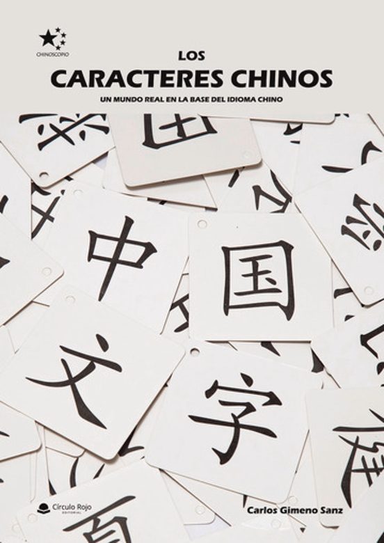 Los Caracteres Chinos. Un Mundo Real En La Base Del Idioma Chino