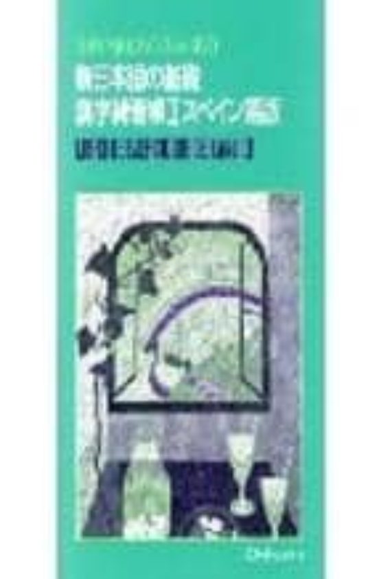 Shin Nihongo No Kiso Ii