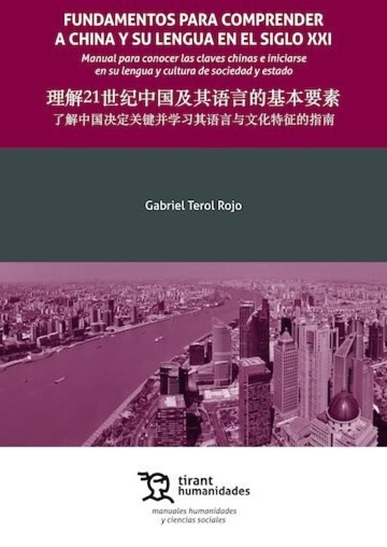 Fundamentos para Comprender a China y Su Lengua en el Siglo XXI