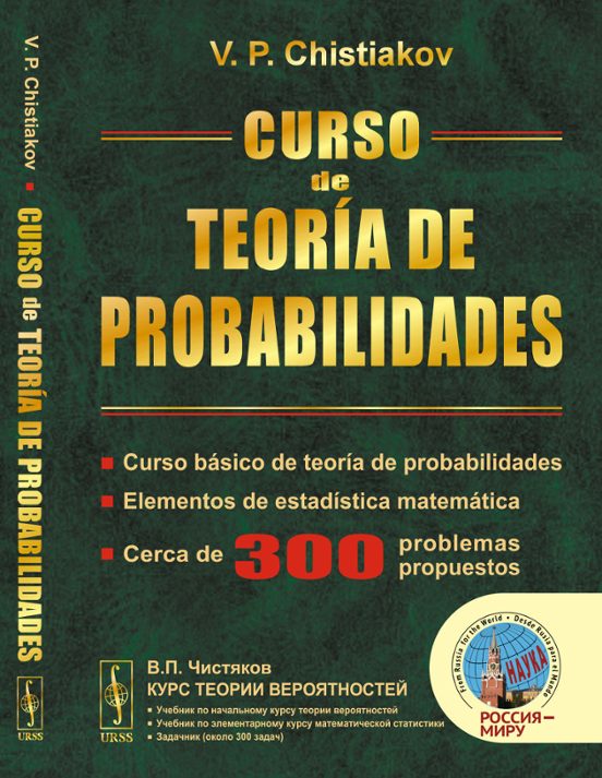 Curso De Teoría De Probabilidades