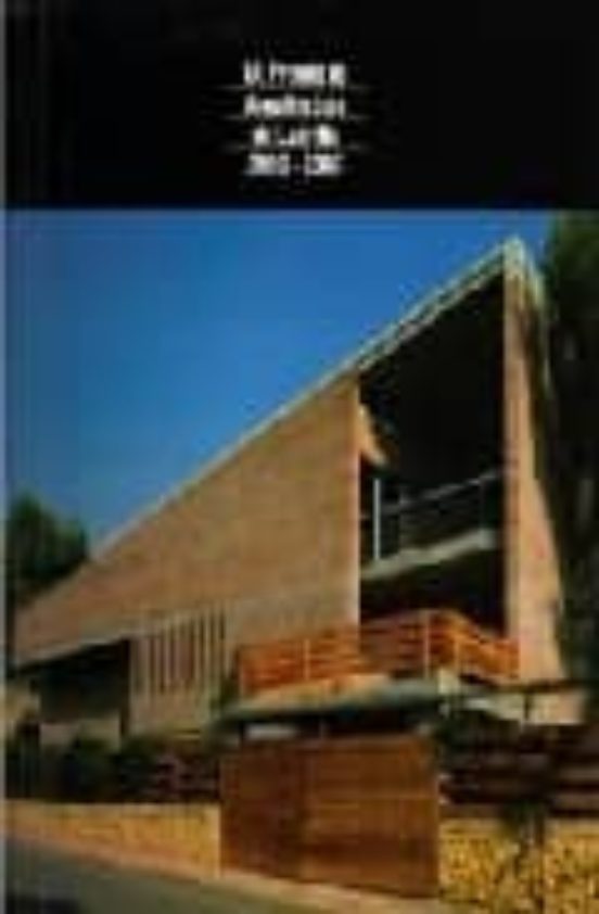 Ix Premio De Arquitectura De Ladrillo 2005-2007