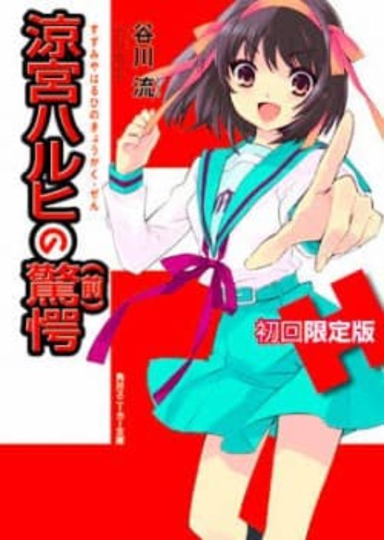 La Sorpresa De Haruhi Suzumiya - Parte 1
