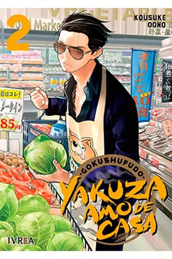 Yakuza Amo De Casa 2
