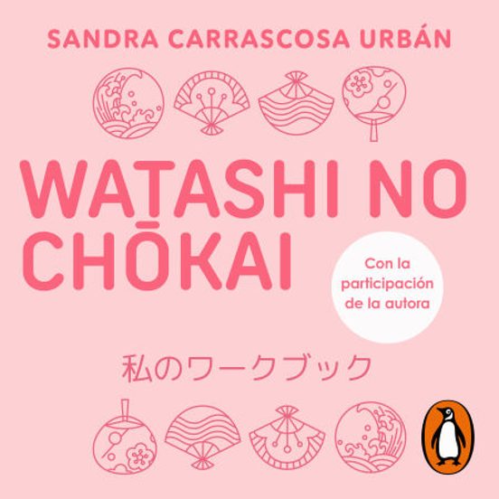 Watashi No Chokai