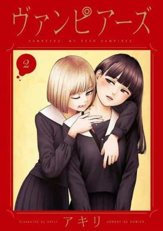 Vampeerz - Tome 2