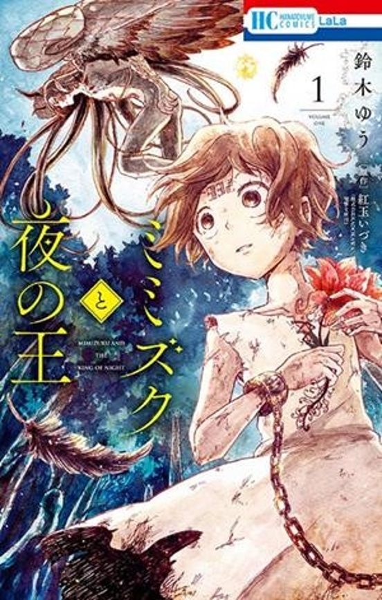 Mimizuku Y El Rey De La Noche 1 De 4