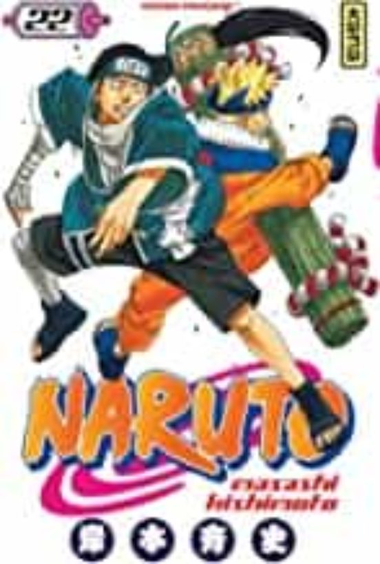 Naruto - Volume 22