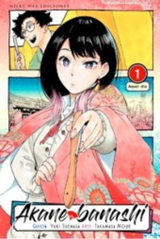 Akane Banashi 1