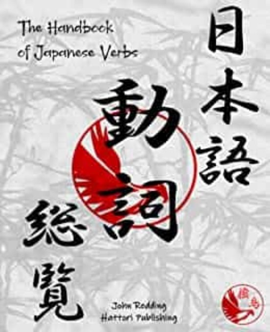 The Handbook Of Japanese Verbs