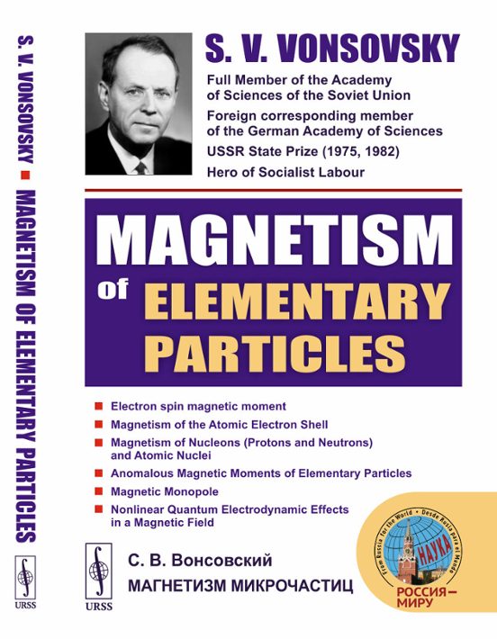 Magnetism Of Elementary Particles