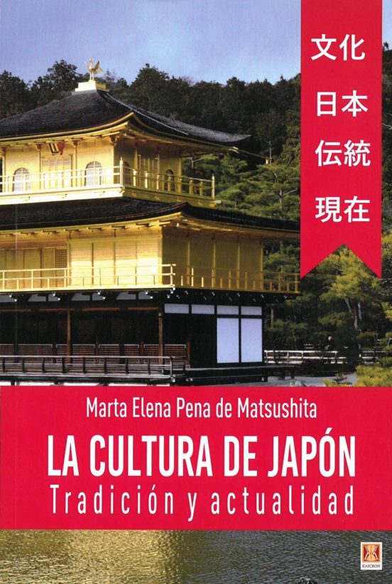 La Cultura De Japon: Tradicion Y Actualidad